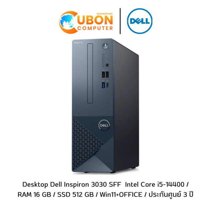 (OID3030S301301GTH) Desktop (เดสก์ท็อป) Dell Inspiron 3030 SFF Intel Core i5-14400 / RAM 16 GB / SSD 512 GB / Win11+OFFICE / ประกันศูนย์ 3 ปี