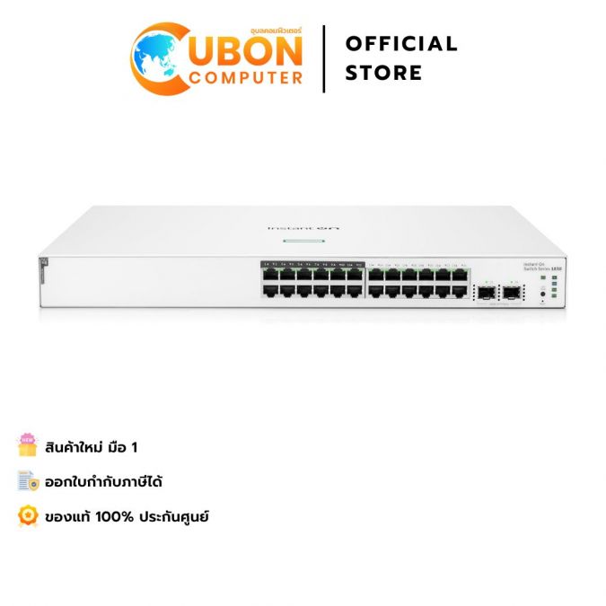 (JL813A) HPE Networking Instant On 1830 24G PoE 2SFP 195W Switch 