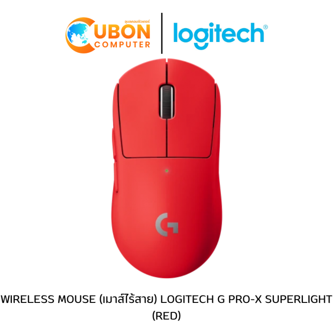 WIRELESS MOUSE (เมาส์ไร้สาย) LOGITECH G910 PRO-X SUPERLIGHT (RED)