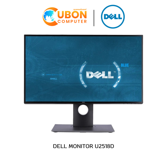 DELL MONITOR (จอมอนิเตอร์) U2518D 25" IPS 60Hz - 3 YEARS