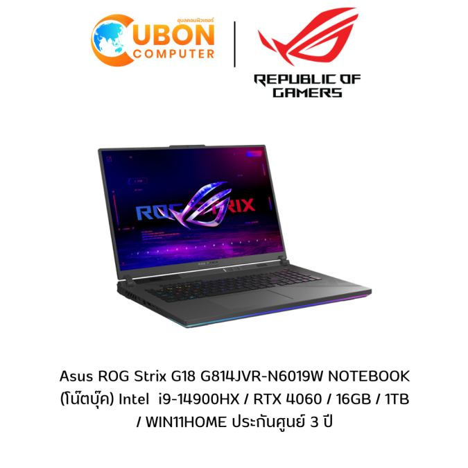Asus ROG Strix G18 G814JVR-N6019W NOTEBOOK (โน๊ตบุ๊ค) Intel  i9-14900HX / RTX 4060 / 16GB / 1TB  / WIN11HOME ประกันศูนย์ 3 ปี