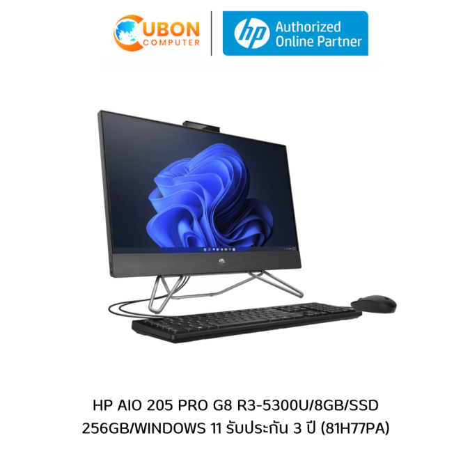 HP AIO 205 PRO G8 R3-5300U/8GB/SSD 256GB/WINDOWS 11 รับประกัน 3 ปี (81H77PA)