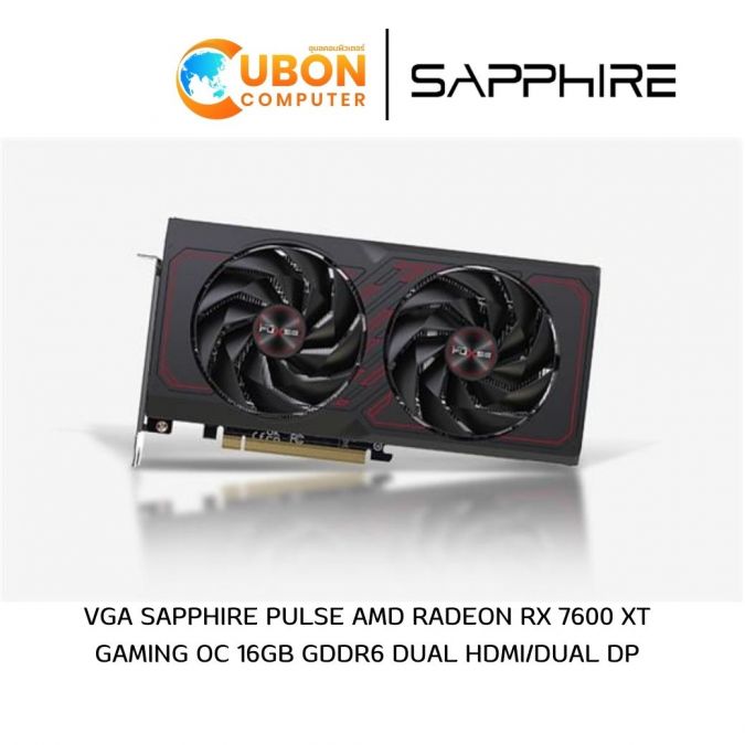 VGA (การ์ดจอ) SAPPHIRE PULSE AMD RADEON RX 7600 XT  GAMING OC 16GB GDDR6 DUAL HDMI/DUAL DP