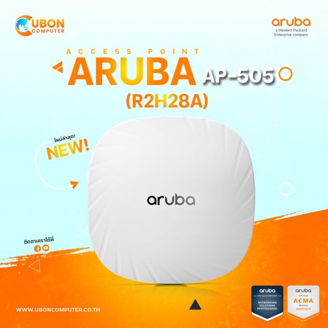 ACCESS POINT Aruba AP-505 (R2H28A) *ซื้อจำนวนเยอะมีส่วนลด*