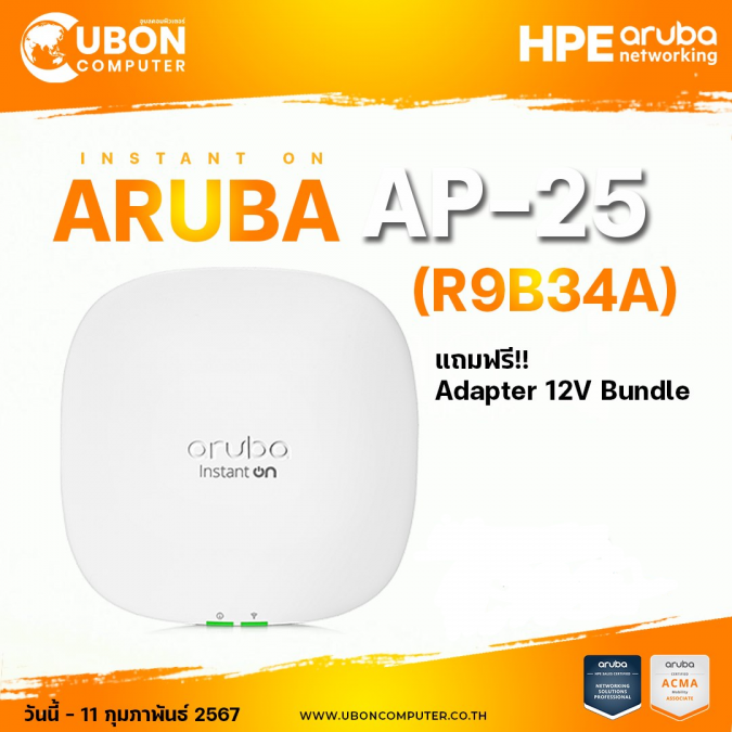 ACCESS POINT ARUBA Instant On AP25 (R9B34A) with 12V/18W Power Adapter (WW) Bundle