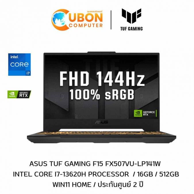 ASUS TUF GAMING F15 FX507VU-LP141W NOTEBOOK (โน๊ตบุ๊ค) INTEL CORE i7-13620H / 16GB / 512GB / WIN11 HOME / ประกันศูนย์ 2 ปี
