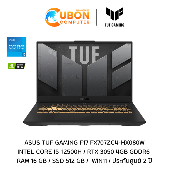 ASUS TUF GAMING F17 FX707ZC4-HX080W  NOTEBOOK (โน้ตบุ๊ค) Intel Core i5-12500H / RTX 3050 4GB GDDR6 / RAM 16 GB / SSD 512 GB /  WIN11 / ประกันศูนย์ 2 ปี