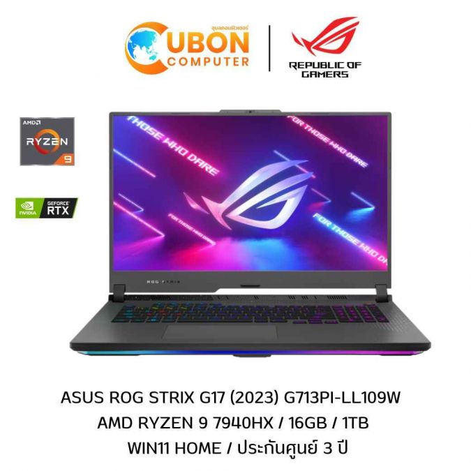 ASUS ROG Strix G17 (2023) G713PI-LL109W NOTEBOOK(โน๊ตบุ๊ค) AMD Ryzen 9 7940HX / 16GB / 1TB / WIN11 HOME / ประกันศูนย์ 3 ปี