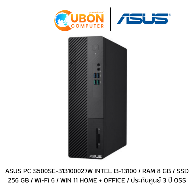 ASUS PC S500SE-313100027W INTEL I3-13100 / RAM 8 GB / SSD 256 GB / Wi-Fi 6 / WIN 11 HOME + OFFICE / ประกันศูนย์ 3 ปี OSS