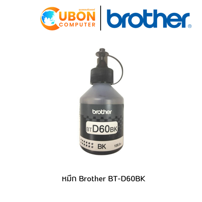 หมึก Brother Refill BT-D60BK Black (4 ขวด) NO BOX