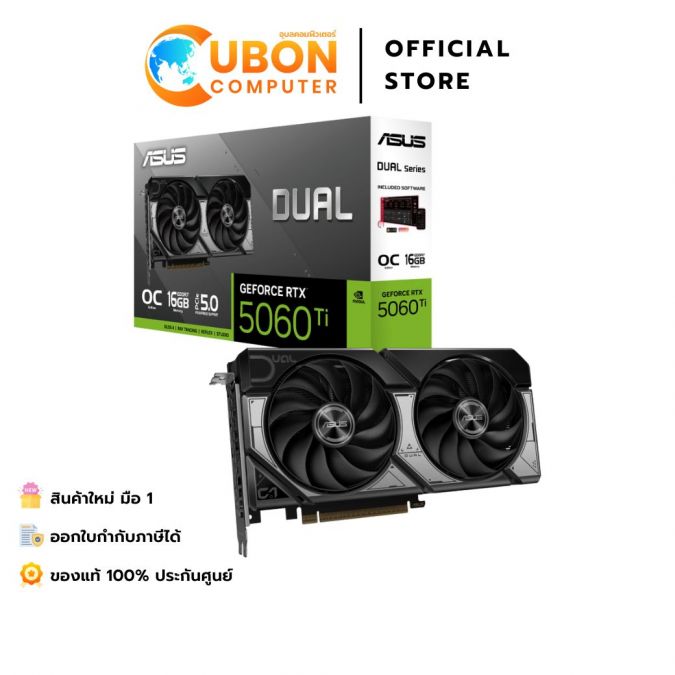 VGA การ์ดจอ  ASUS Dual GeForce RTX 5060 Ti 16GB GDDR7 OC Edition - 3 YEAR