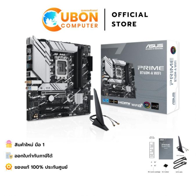 MAINBOARD (เมนบอร์ด) LGA1700 ASUS PRIME B760M-A WIFI DDR5