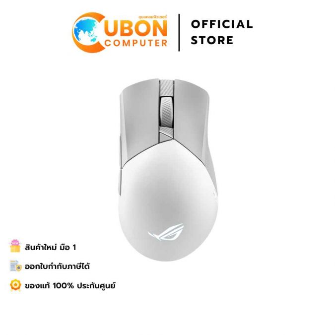 MOUSE (เมาส์) ASUS ROG GLADIUS III WIRELESS AIMPOINT (P711) WHITE ประกัน 2 ปี