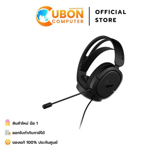 HEADSET(หูฟัง) ASUS TUF GAMING H1 GEN II ประกันศูนย์ 2 ปี