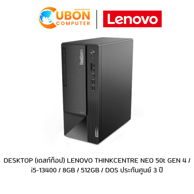 DESKTOP (เดสก์ท็อป) LENOVO THINKCENTRE NEO 50t GEN 4 / i5-13400 / 8GB / 512GB / DOS ประกันศูนย์ 3 ปี