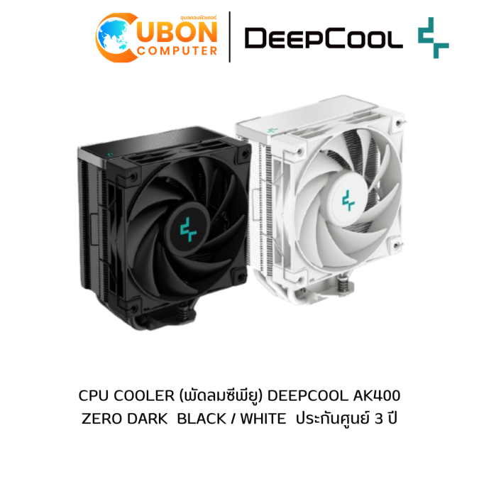 CPU COOLER (พัดลมซีพียู) DEEPCOOL AK400 ZERO DARK / WHITE  ประกันศูนย์ 3 ปี