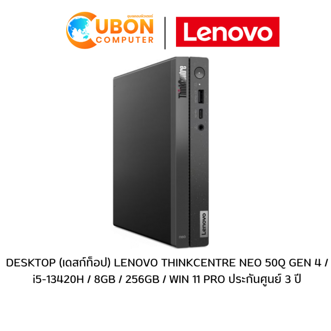 DESKTOP (เดสก์ท็อป) LENOVO THINKCENTRE NEO 50Q GEN 4 / i5-13420H / 8GB / 256GB / WIN 11 PRO ประกันศูนย์ 3 ปี