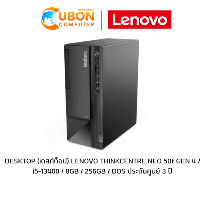 DESKTOP (เดสก์ท็อป) LENOVO THINKCENTRE NEO 50t GEN 4 / i5-13400 / 8GB / 256GB / DOS ประกันศูนย์ 3 ปี