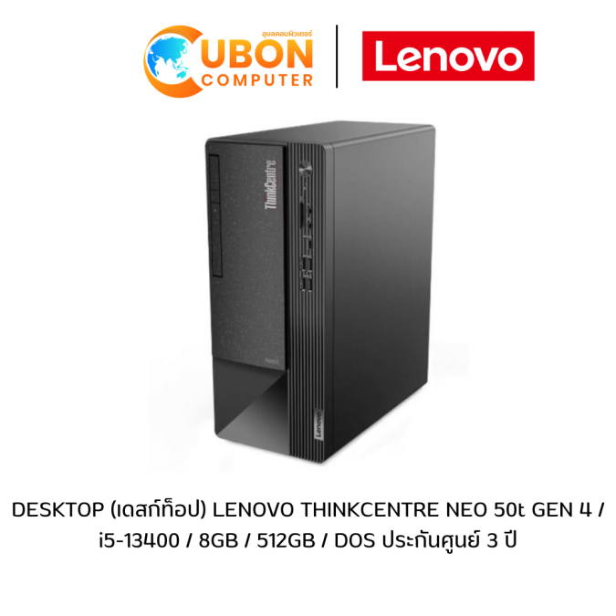 DESKTOP (เดสก์ท็อป) LENOVO THINKCENTRE NEO 50t GEN 4 / i5-13400 / 8GB / 512GB / DOS ประกันศูนย์ 3 ปี