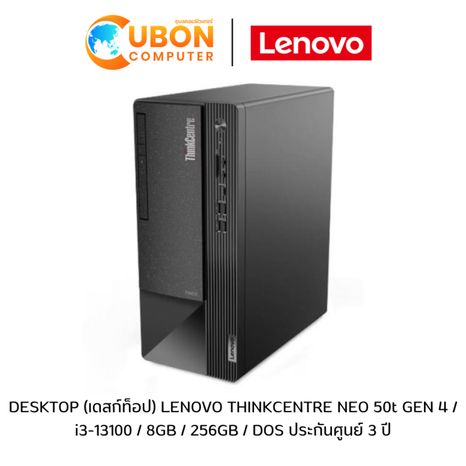 DESKTOP (เดสก์ท็อป) LENOVO THINKCENTRE NEO 50t GEN 4 / i3-13100 / 8GB / 256GB / DOS ประกันศูนย์ 3 ปี