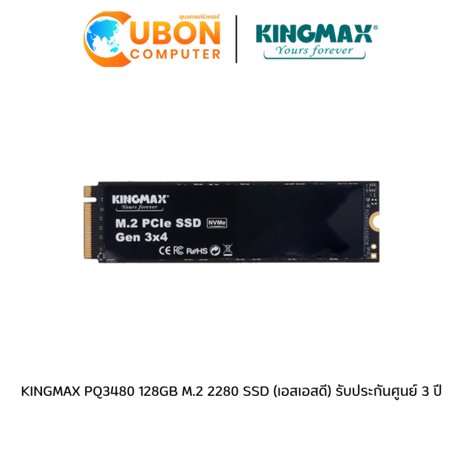 KINGMAX PQ3480 128GB M.2 2280 SSD (เอสเอสดี) รับประกันศูนย์ 3 ปี