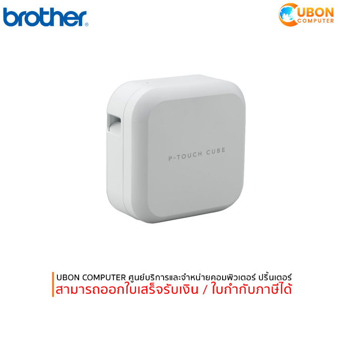 Brother P-touch Cube PT-P710BT