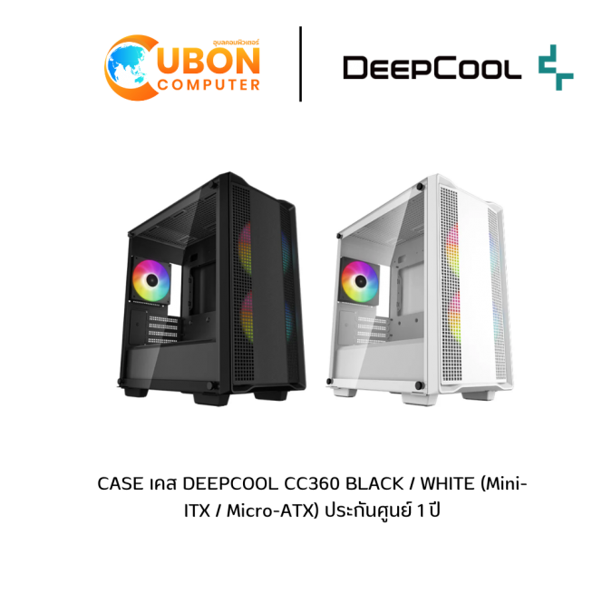 CASE เคส DEEPCOOL CC360 BLACK / WHITE (Mini-ITX / Micro-ATX) ประกันศูนย์ 1 ปี