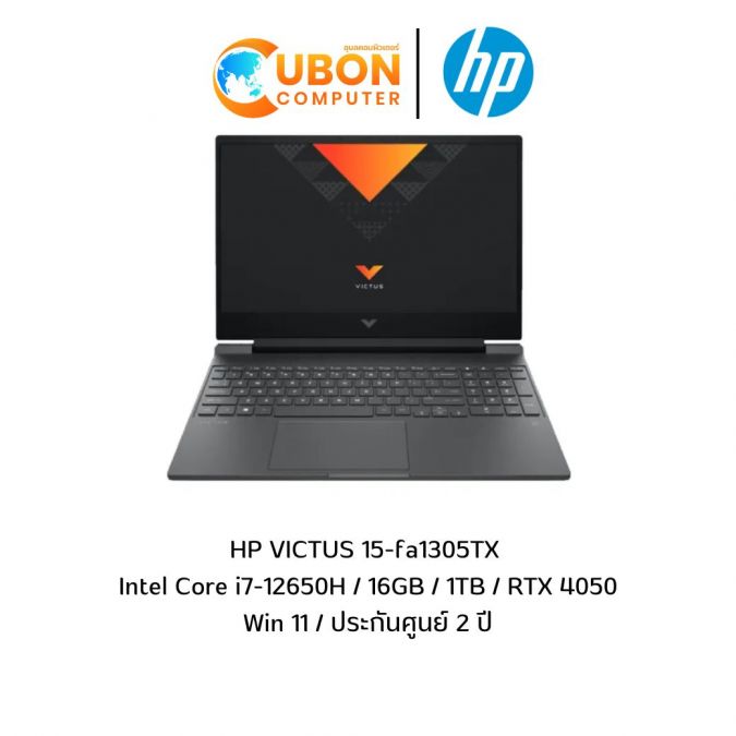 HP VICTUS 15-FA1305TX NOTEBOOK (โน๊ตบุ๊ค) Intel Core i7-12650H / 16GB / 1TB / RTX 4050 / Win 11 / ประกันศูนย์ 2 ปี