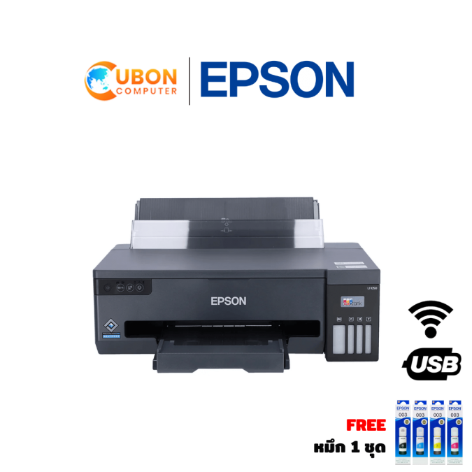 PRINTER (เครื่องพิมพ์) EPSON ECOTANK L11050 ประกัน 2 ปี