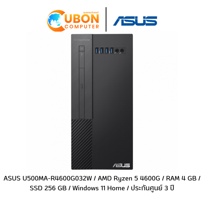 Desktop (เดสก์ท็อป) ASUS U500MA-R4600G032W / AMD Ryzen 5 4600G / RAM 4 GB / SSD 256 GB / Windows 11 Home / ประกันศูนย์ 3 ปี