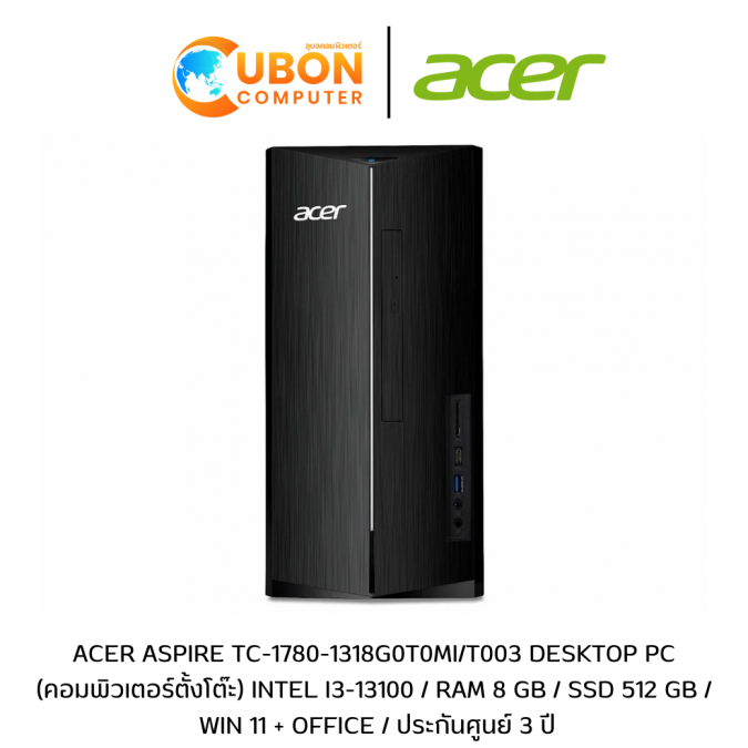 ACER ASPIRE TC-1780-1318G0T0MI/T003 DESKTOP PC (คอมพิวเตอร์ตั้งโต๊ะ) INTEL I3-13100 / RAM 8 GB / SSD 512 GB / WIN 11 + OFFICE / ประกันศูนย์ 3 ปี
