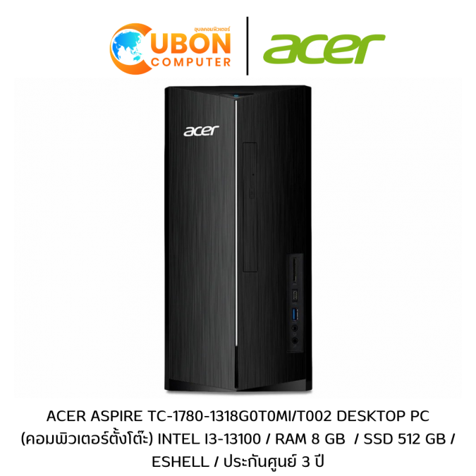 ACER ASPIRE TC-1780-1318G0T0MI/T002 DESKTOP PC (คอมพิวเตอร์ตั้งโต๊ะ) INTEL I3-13100 / RAM 8 GB  / SSD 512 GB / ESHELL / ประกันศูนย์ 3 ปี