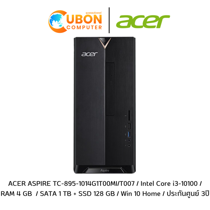 ACER ASPIRE TC-895-1014G1T00MI/T007 / Intel Core i3-10100 / RAM 4 GB  / SATA 1 TB + SSD 128 GB / Win 10 Home / ประกันศูนย์ 3 ปี  