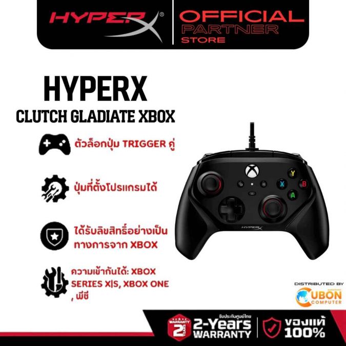 CONTROLLER (จอยสติ๊ก) HyperX Clutch Gladiate - Gaming Controller - Xbox ประกันศูนย์ 2 ปี
