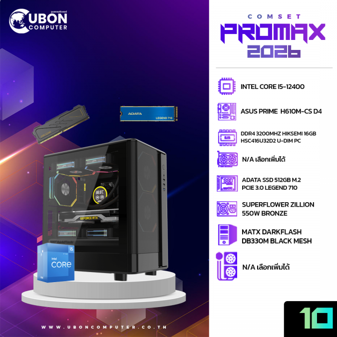 COMSET PROMAX 10 - INTEL CORE I5-12400 / 16GB DDR4 / 512GB / 550W