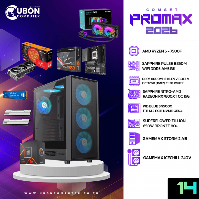 COMSET (คอมประกอบ) PROMAX 14 - AMD Ryzen 5 7500F / RX7800XT 16G / DDR5 6000MHZ 32GB / M.2 1TB / 650W BRONZE 80+