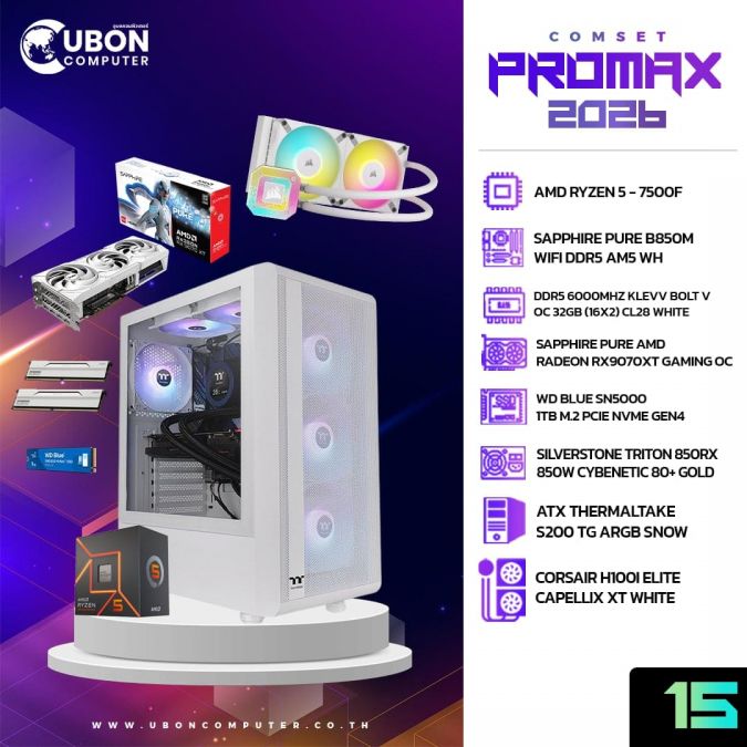 COMSET (คอมประกอบ) PROMAX 15 AMD Ryzen 5 7500F / RX9070XT OC 16GB / DDR5 6000MHZ 32GB / M.2 1TB / 850W CYBENETIC 80+