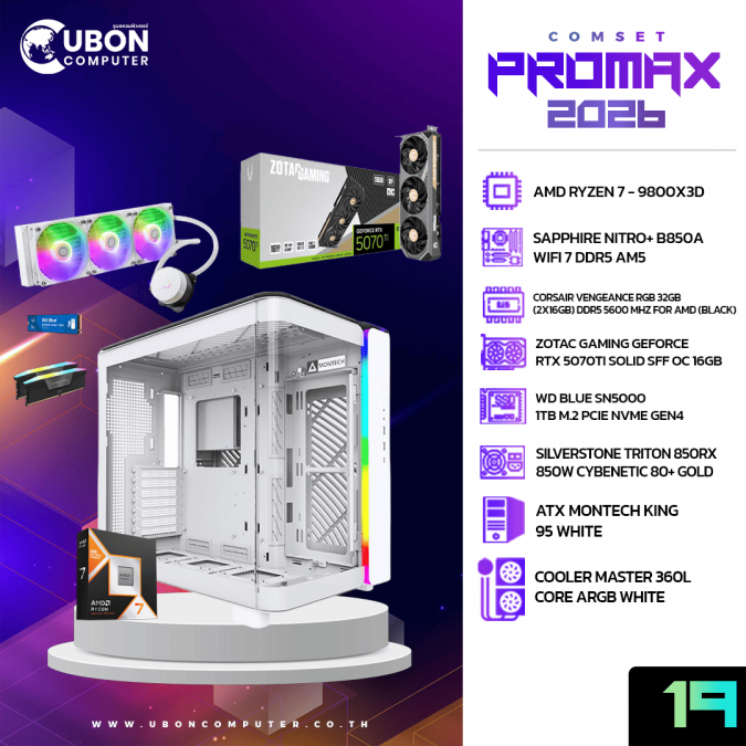 COMSET (คอมประกอบ) PROMAX 19 AMD RYZEN 7 9800X3D / RTX5070Ti OC 16GB / DDR5 5600MHZ 32GB / M.2 1TB / 850W Bronze 80+
