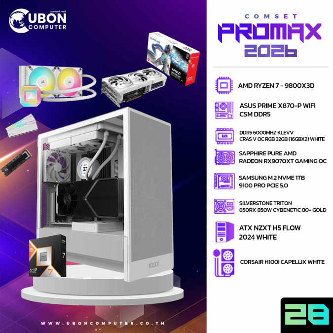 COMSET (คอมประกอบ) PROMAX 28 AMD RYZEN 7 9800X3D / RX9070XT OC 16GB / DDR5 6000MHZ 32GB / M.2 1TB / 850W CYBENETIC 80+