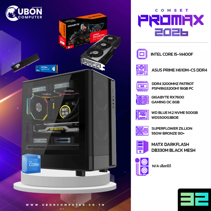 COMSET (คอมประกอบ) PROMAX 32 INTEL CORE I5-14400F / RX7600 OC 8GB / DDR4 3200MHZ 16GB / M.2 500GB / 550W BRONZE 80+