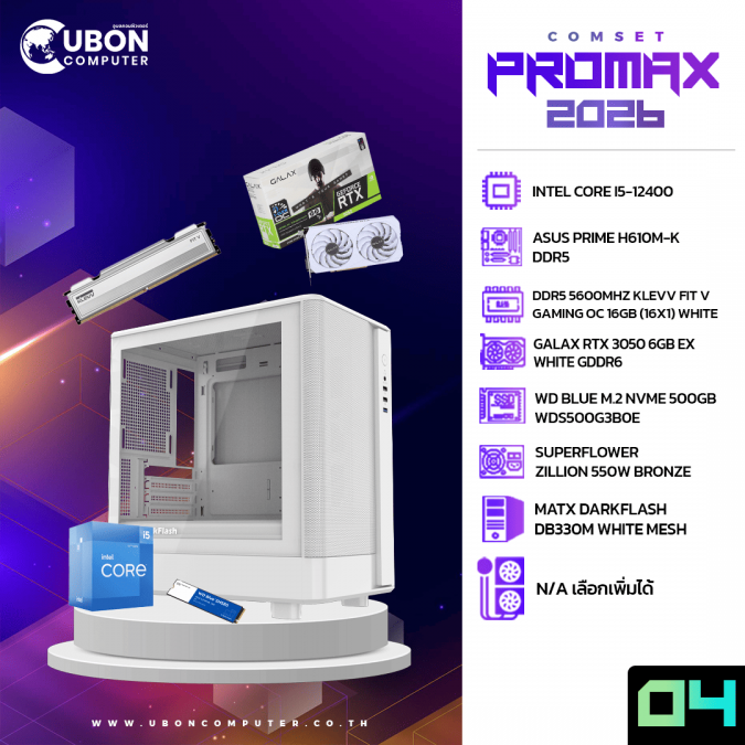 COMSET PROMAX 04 - INTEL CORE I5-12400 / 16GB / 500GB/ RTX3050 / 550W