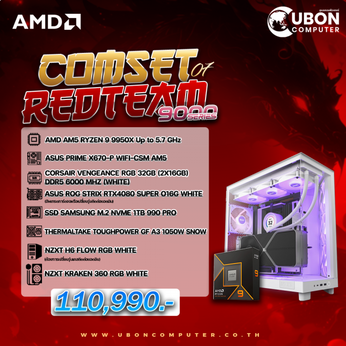 COMSET REDTEAM-07 คอมประกอบ AMD RYZEN 9 9950X 4.3GHz / RTX 4080 SUPER O16GB / X670-P / 32GB DDR5 6000MHZ / 1TB / 1050W