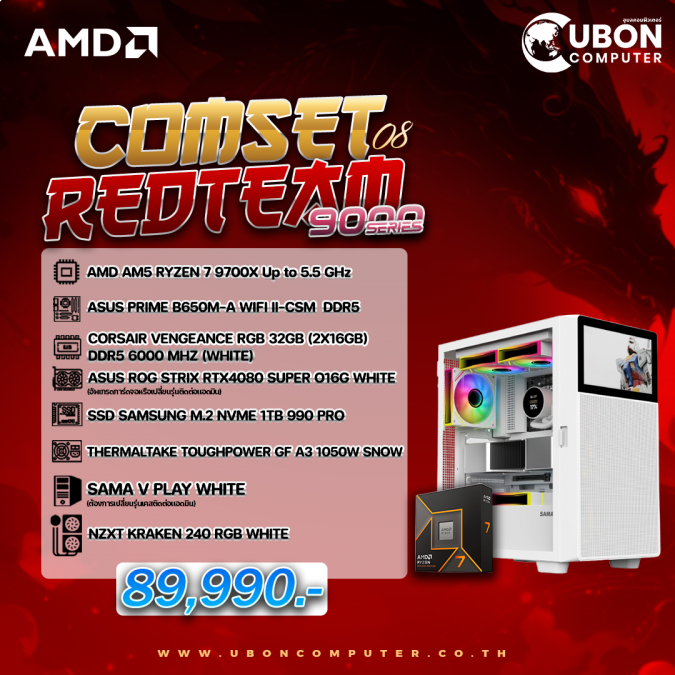 COMSET REDTEAM-08 คอมประกอบ AMD RYZEN 7 9700X 3.8GHz / RTX 4080 SUPER O16GB / B650M-A / 32GB DDR5 6000MHZ / 1TB / 1050W