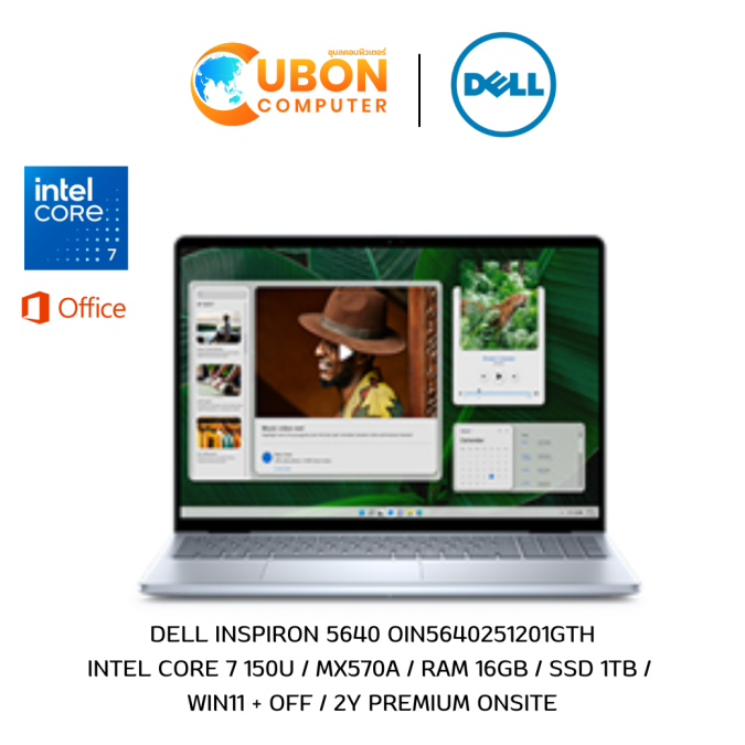 DELL INSPIRON 5640 OIN5640251201GTH NOTEBOOK (โน๊ตบุ๊ค) INTEL CORE 7 150U / MX570A /16GB / 1TB / WIN11 + OFF / 2Y ONSITE
