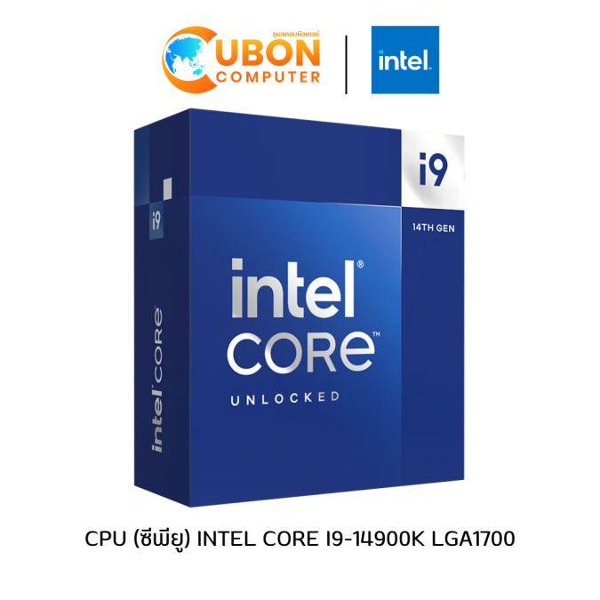 CPU (ซีพียู) INTEL CORE I9-14900K LGA 1700 3.2Ghz ประกันศูนย์ 3 ปี