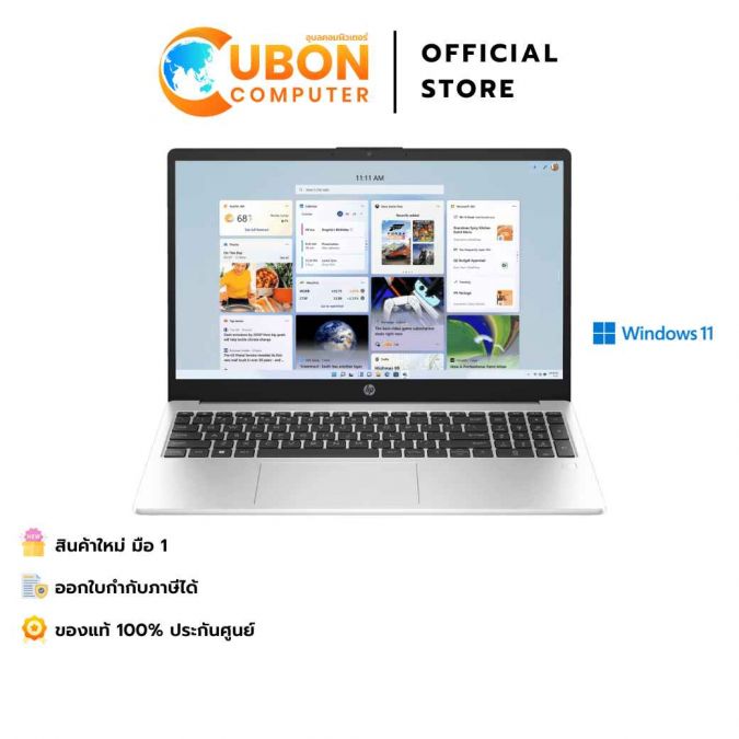 D3YL0PT#AKL HP 250R G10 Notebook (โน้ตบุ๊ค) INTEL CORE 5 120U / 16GB / 512GB / WIN 11 / ประกันศูนย์ 1 ปี
