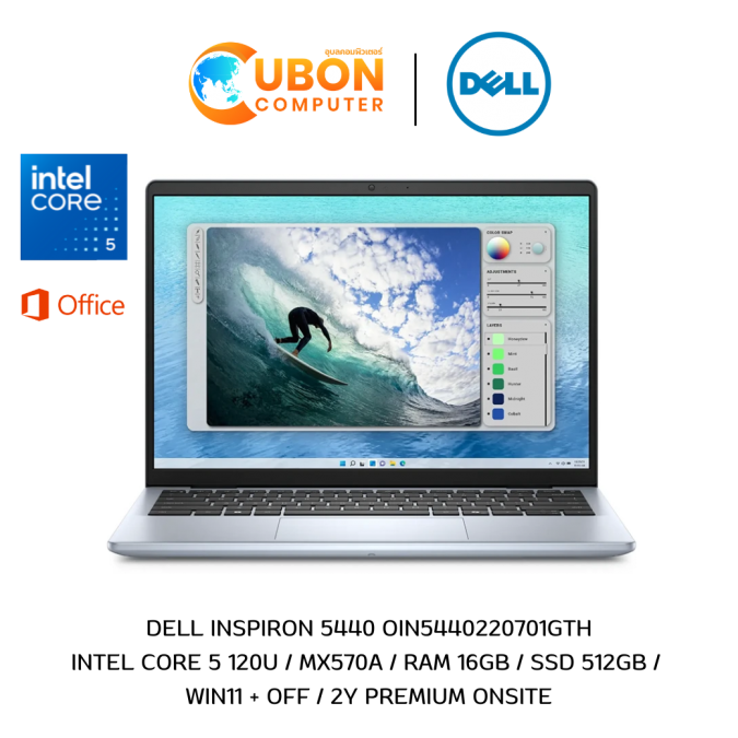 DELL INSPIRON 5440 OIN5440220701GTH NOTEBOOK (โน๊ตบุ๊ค) INTEL CORE 5 120U  / MX570A / 16GB / 512GB / WIN11 + OFF / 2Y ONSITE