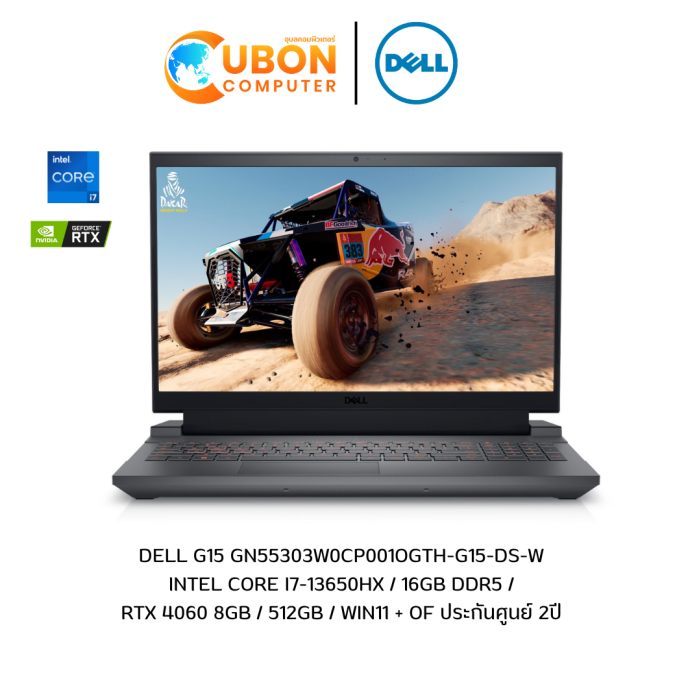 DELL G15 GN55303W0CP001OGTH-G15-DS-W NOTEBOOK (โน๊ตบุ๊ค) INTEL CORE I7-13650HX / 16GB DDR5 / RTX 4060 8GB / 512GB / WIN11 + OF ประกันศูนย์ 2ปี