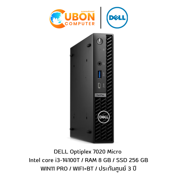 (SNS7020MC052) DELL Optiplex 7020 Micro Intel core i3-14100T / RAM 8 GB / SSD 256 GB / Win11 Pro / WIFI+BT / ประกันศูนย์ 3 ปี