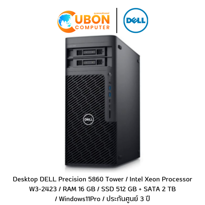 (SNST586001) Desktop (เดสก์ท็อป) DELL Precision 5860 Tower / Intel Xeon Processor W3-2423 / RAM 16 GB / SSD 512 GB + SATA 2 TB / Windows11Pro / ประกันศูนย์  3 ปี